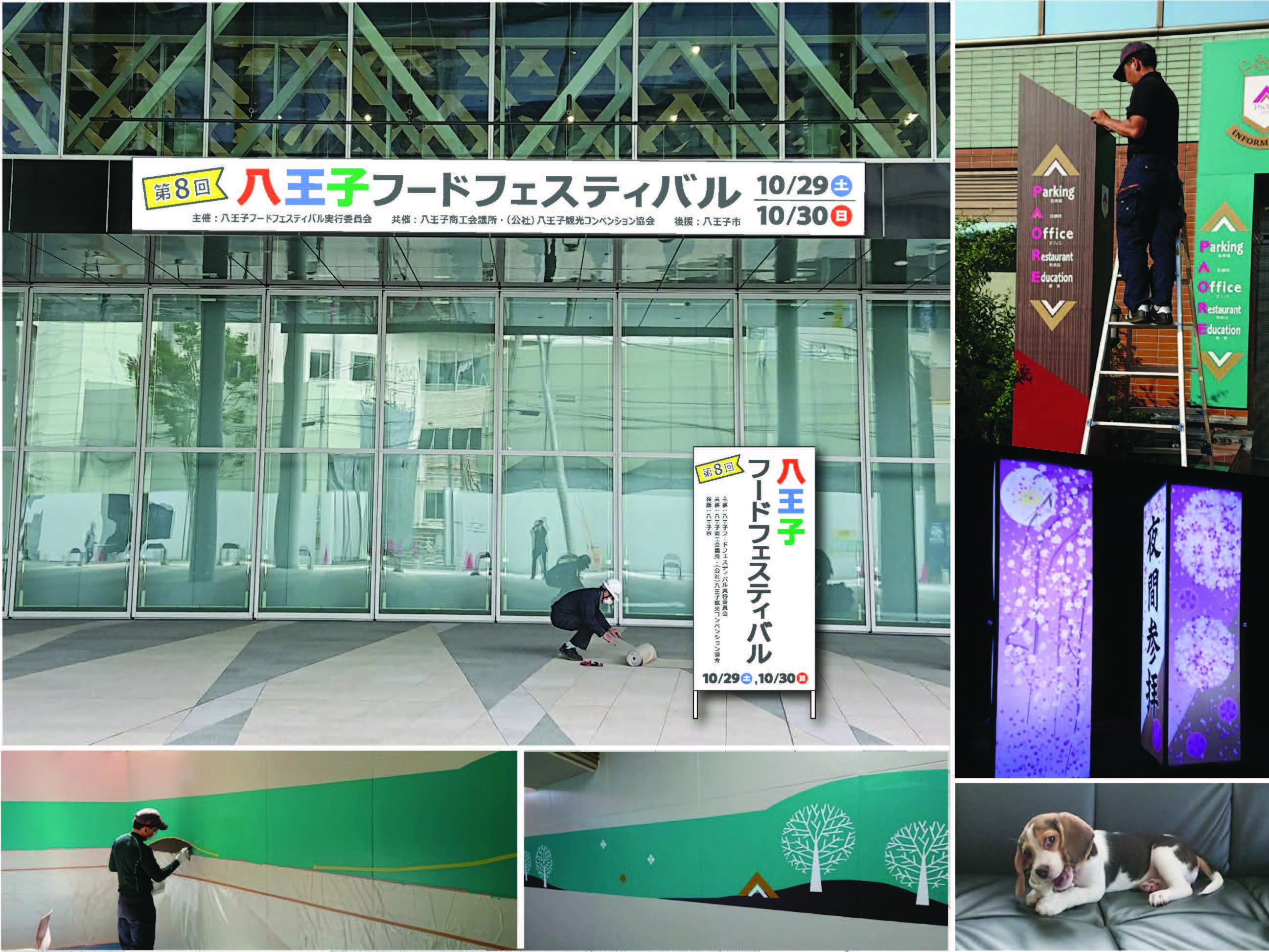 株式会社ウラベ工芸