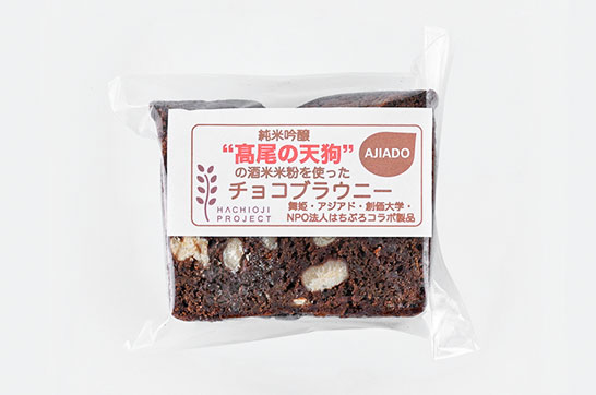 Ajiado, Brownies Made from Hachioji Sake Rice Flour